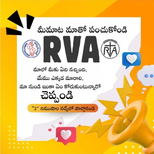 Telugu Survey Popup Image