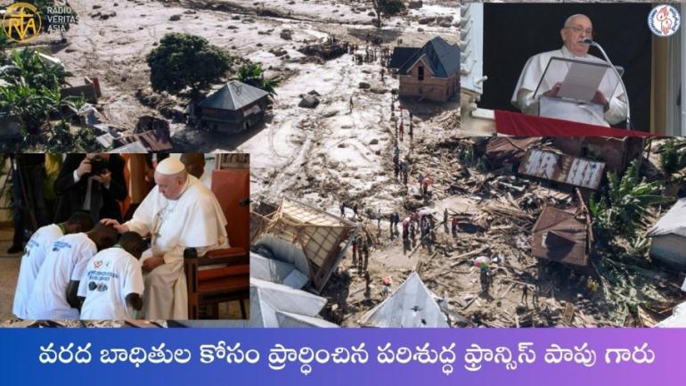 వరద బాధితుల కోసం ప్రార్థించారు