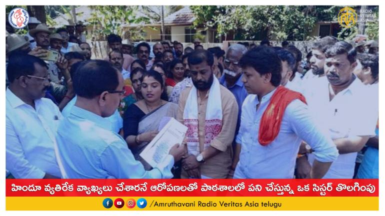  Indian nun on suspicion of making anti-Hindu remarks