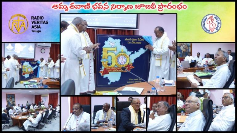 అమృతవాణి భవన నిర్మాణ జూబిలీ