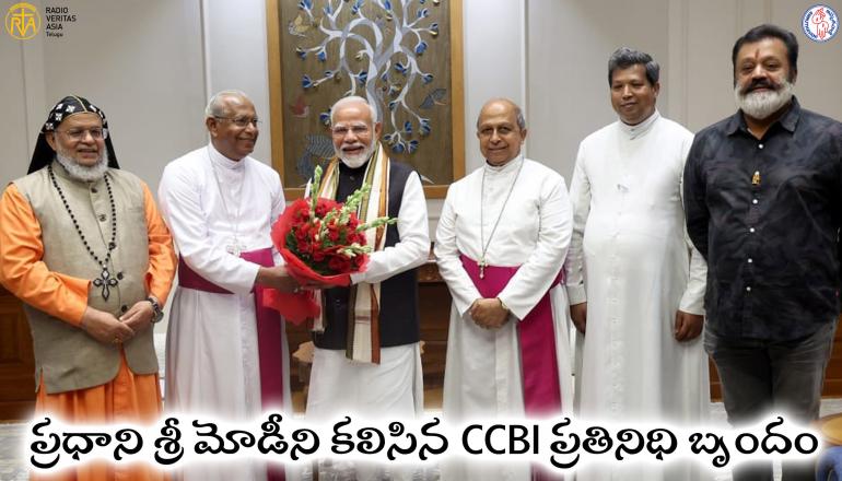 ప్రధాని శ్రీ మోడీని, CCBI ప్రతినిధి బృందం