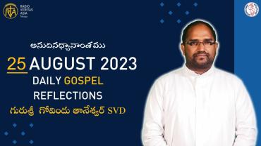 అనుదిన ధ్యానము