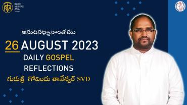 అనుదిన ధ్యానము