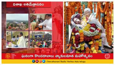 ఘనం గా కొండడాబాలు వ్యాకులమాత మహోత్సవం