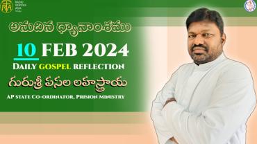 అనుదిన ధ్యానము