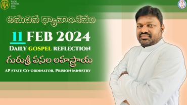 అనుదిన ధ్యానము