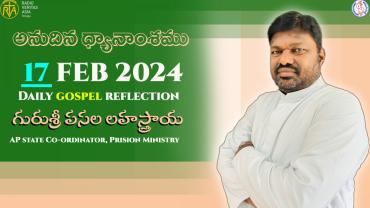 అనుదిన ధ్యానాంశం