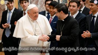 మాడ్రిడ్‌కు చెందిన గురువిద్యార్థుల