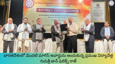 మాగిస్ అవార్డు