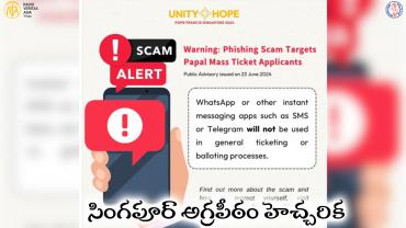 సింగపూర్ అగ్రపీఠం హెచ్చరిక 