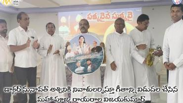 మహా పూజ్య రాయరాల విజయకుమార్