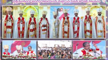 రజత జూబిలీ వేడుకలు