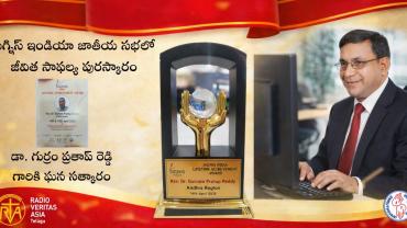 డా. గుర్రం ప్రతాప్ రెడ్డి గారికి ఘన సత్కారం