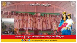 Mariagiri Shrine Srikakulam Diocese