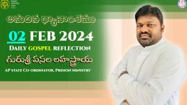 అనుదిన ధ్యానము