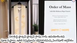 పరిశుద్ధ ఫ్రాన్సిస్ ఫ్రాన్సిస్ పాపు గారు ఉపయోగించిన పూజ వస్త్రాలు